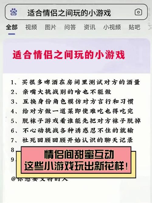 盘点那些套路女生的游戏，高情商男生都在用！