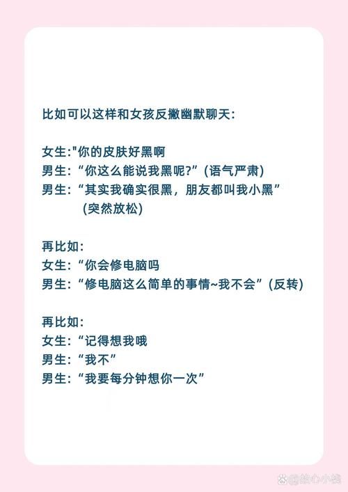 盘点那些套路女生的游戏，高情商男生都在用！