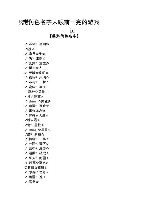 盘点那些好玩儿的游戏名字，个个都让人眼前一亮！