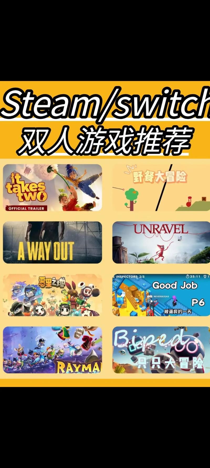 盘点那些好玩的双人游戏对战完整版，别错过！