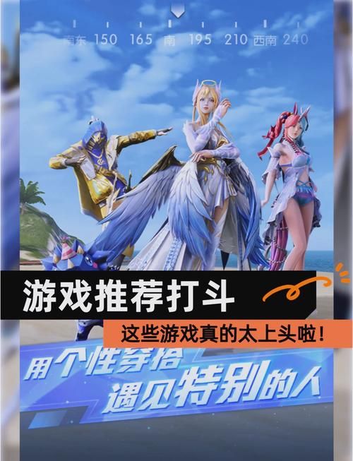 盘点那些好玩的外服游戏，个个都让你欲罢不能！