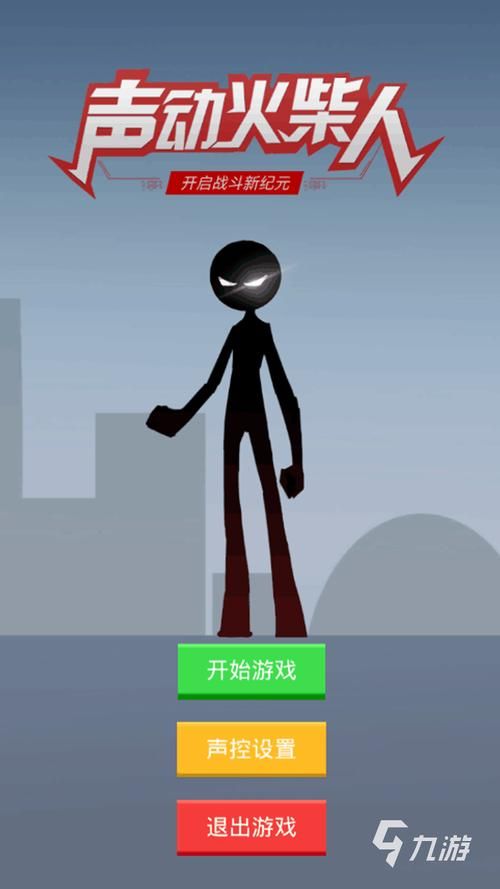盘点那些好玩的火柴人游戏，个个都让你上瘾！