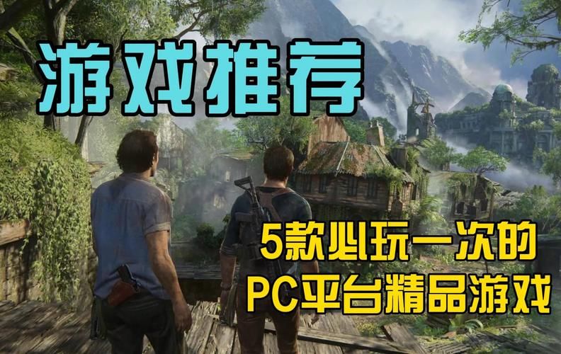 盘点那些好玩的电脑单机游戏，这几款绝对值得一试!