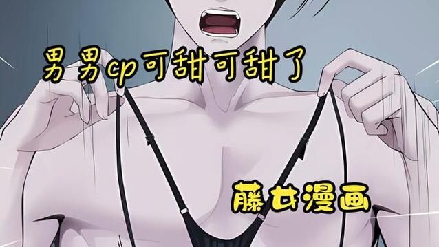 盘点那些好玩的男女搞基游戏，快来试试！