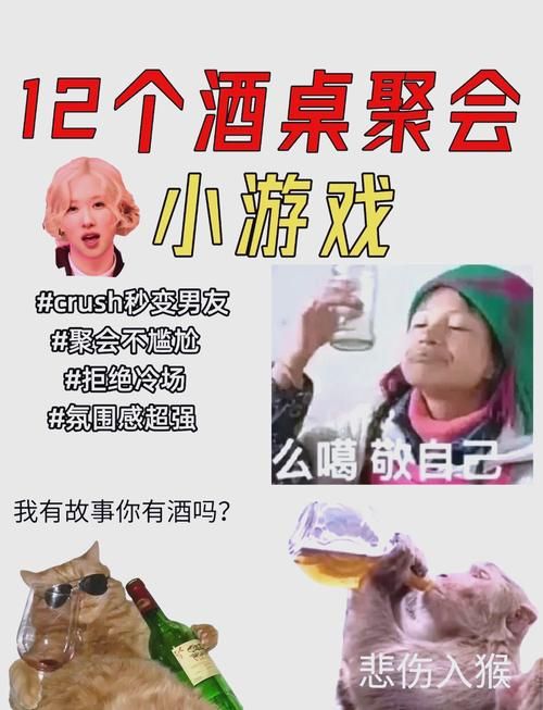 盘点那些好玩的聚会喝酒小游戏，让你的聚会不冷场！