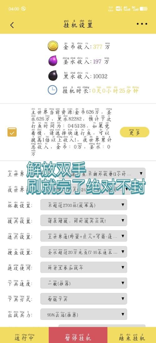 盘点那些好用的全自动游戏挂机软件，解放你的双手！