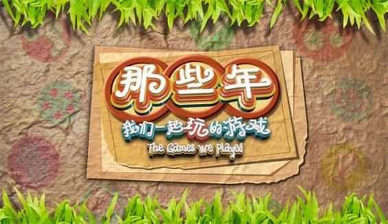 盘点那些年你最喜欢的游戏，满满的都是回忆！