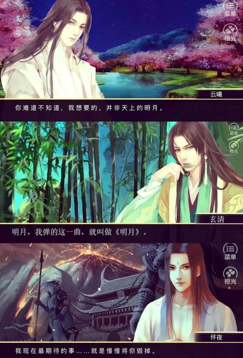 盘点那些年我们追过的，经典古代橙光游戏！