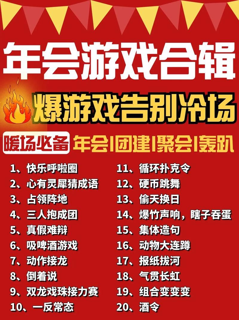 盘点那些很多人一起玩的游戏，聚会再也不怕冷场！