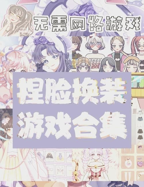 盘点那些最火的换装游戏，看看你玩过几个？