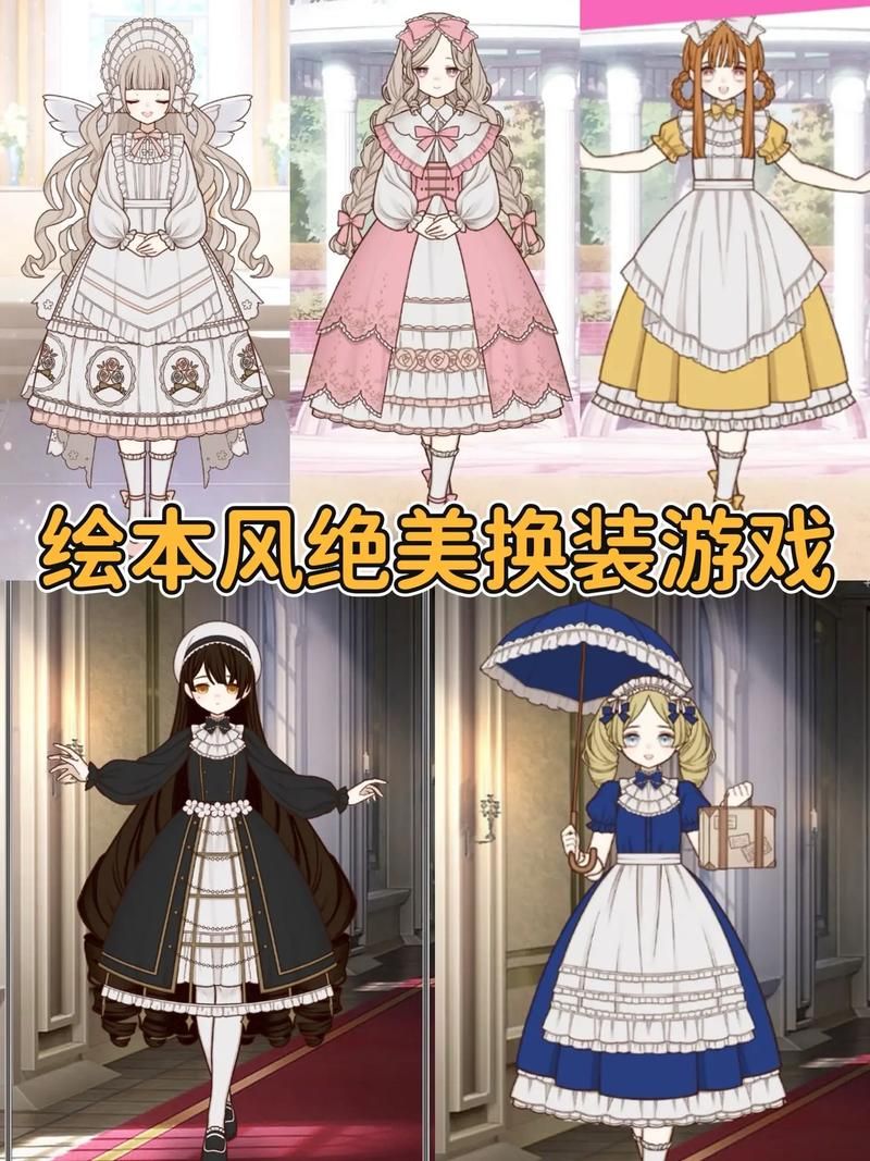 盘点那些最火的换装游戏，看看你玩过几个？