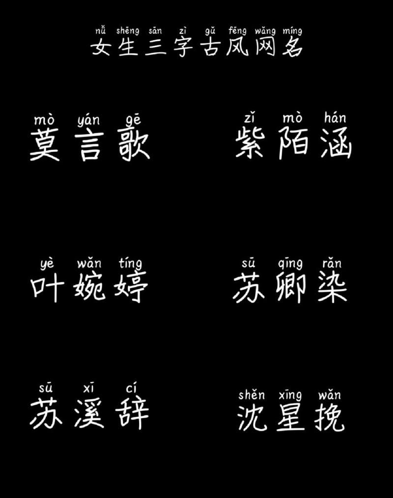 盘点那些精美的游戏名女古风，圆你古风梦！
