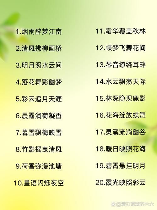 盘点那些经典的四字游戏名女生版，回忆满满！