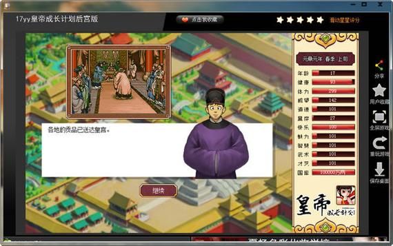 盘点那些能当皇帝的游戏，建造属于你的王朝！