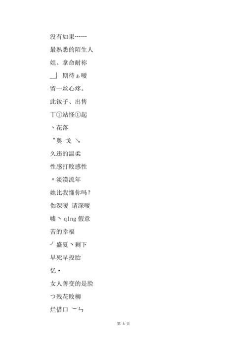 盘点那些让人心疼的忧伤的游戏名字，太扎心了！