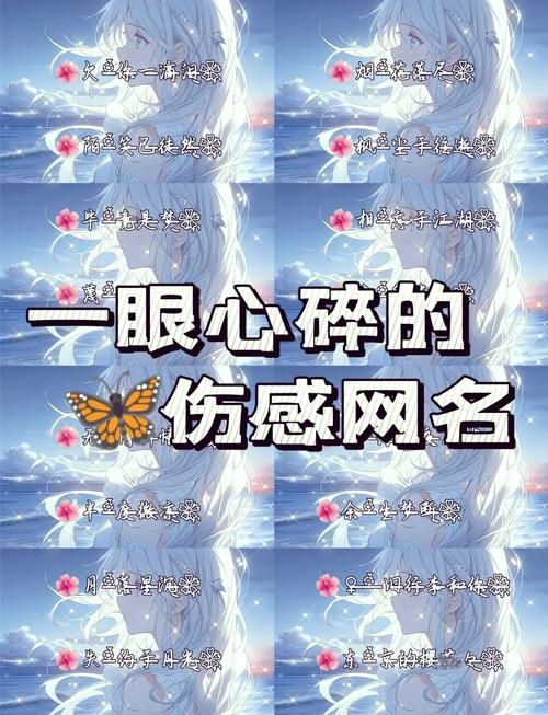 盘点那些让人心疼的忧伤的游戏名字，太扎心了！