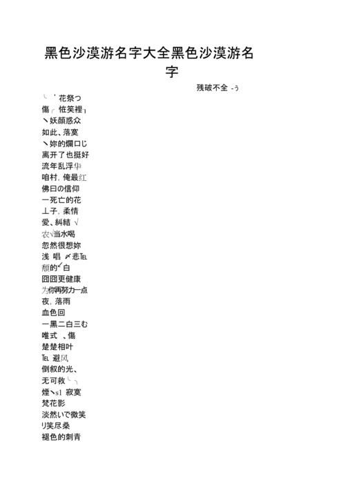盘点那些让人心碎的伤心游戏名字！