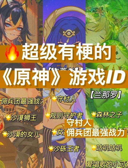 盘点那些超好听的游戏名字，个个都是最好的游戏名字！