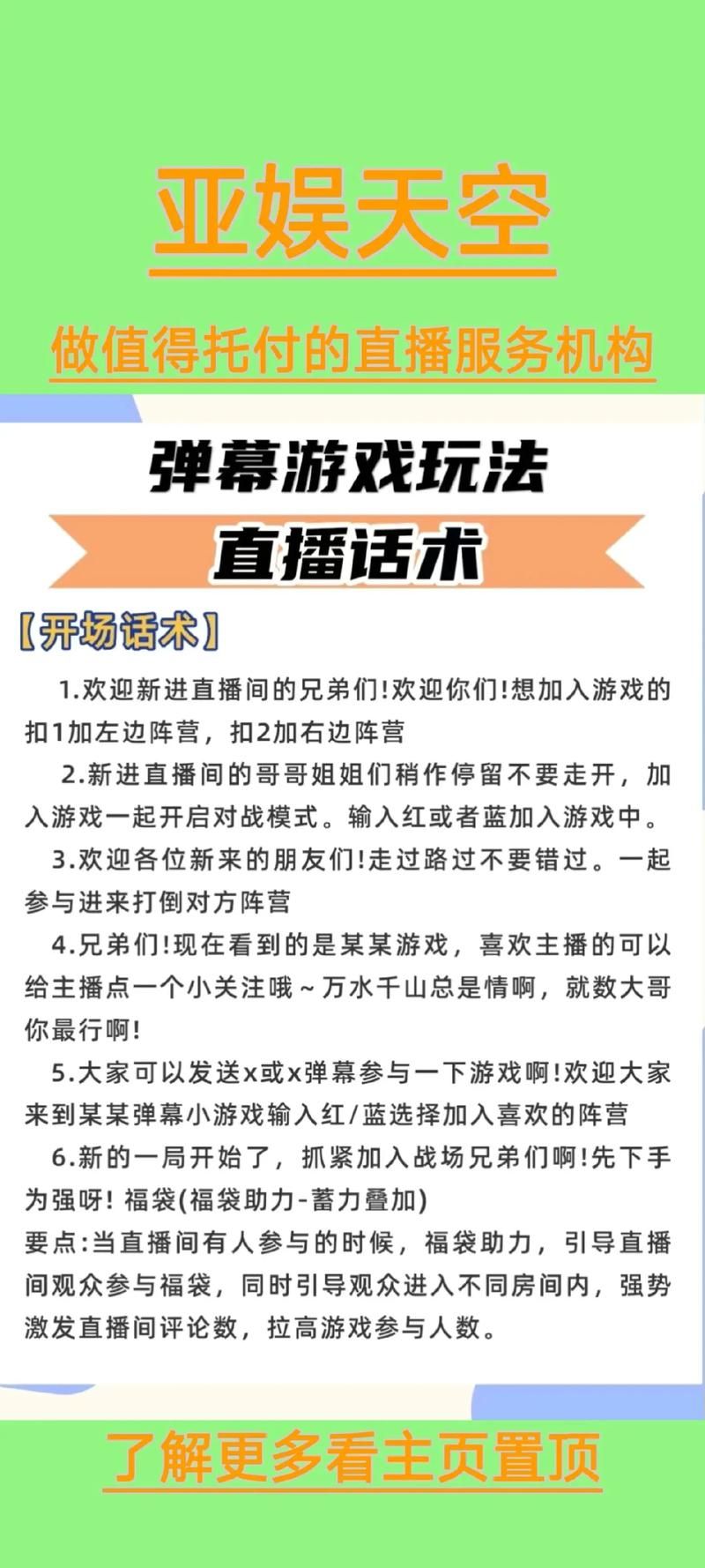 盘点那些超好玩的直播互动小游戏！