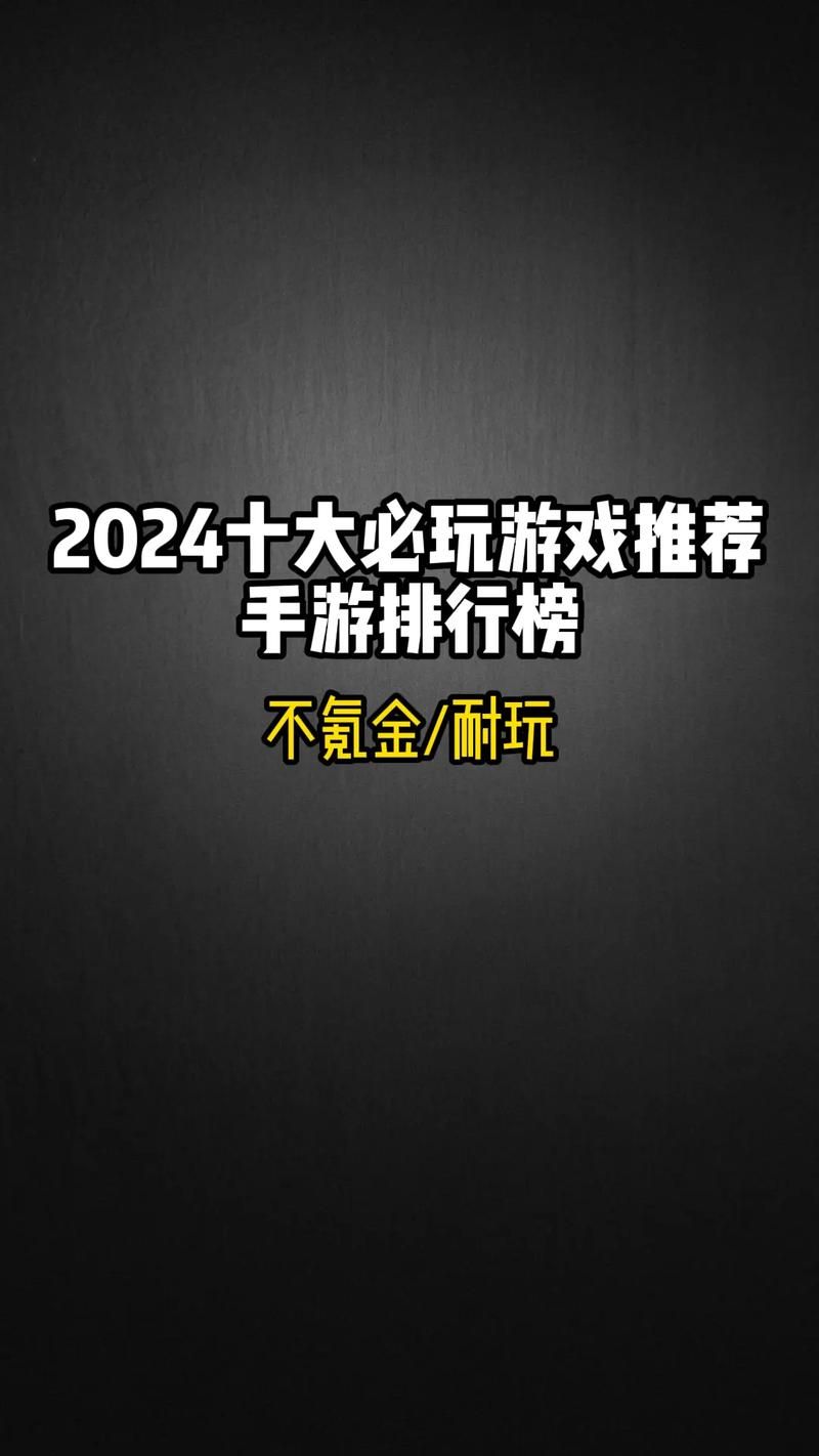 盘点那些超火的手游，最受欢迎手机游戏排行榜分享！