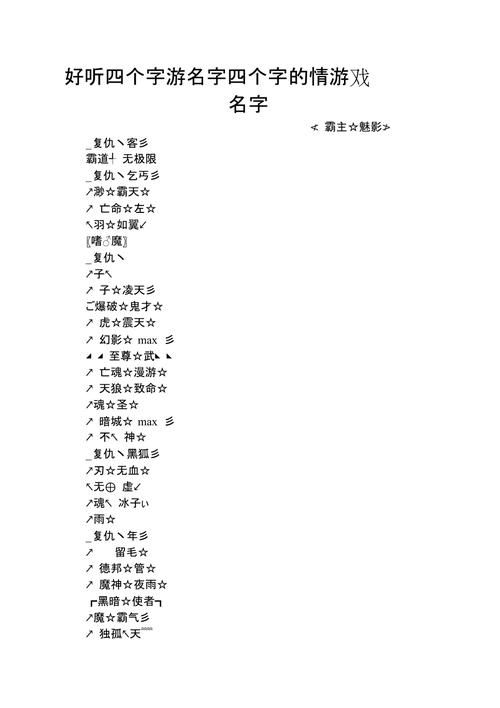 盘点那些骚一点的游戏名字，看看有没有你中意的！