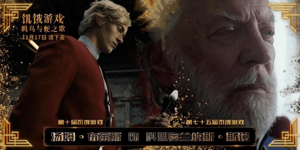 盘点饥饿游戏和大逃杀中的经典场景和残酷设定!