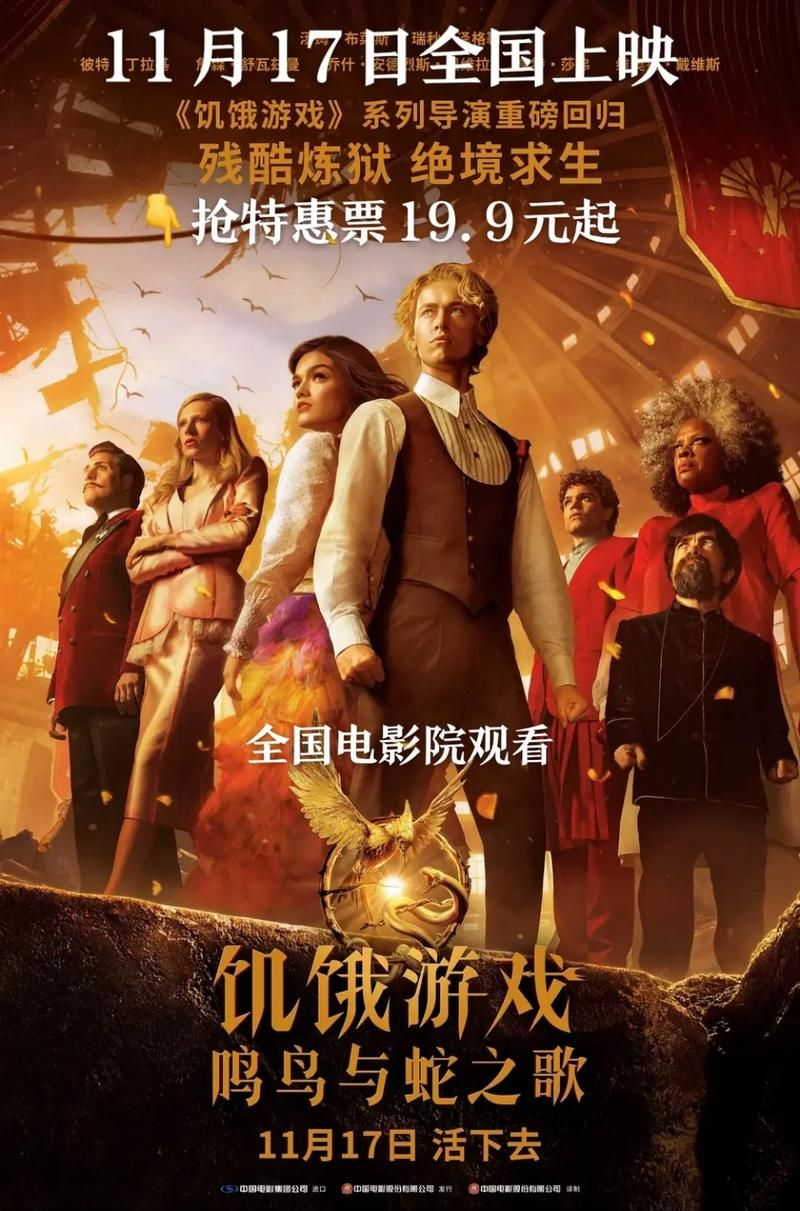 盘点饥饿游戏和大逃杀中的经典场景和残酷设定!