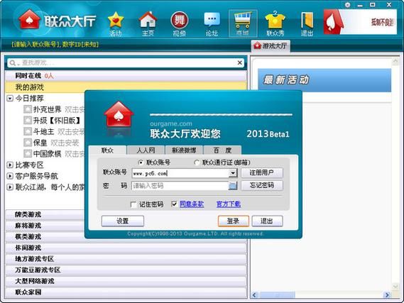 盛大游戏客户端在哪下载?官方渠道安全又放心!