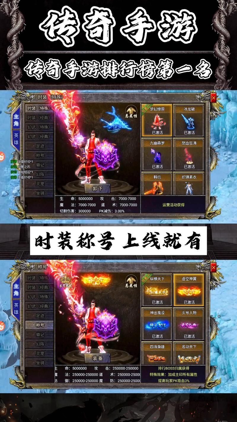 盛大游戏手游有哪些？最新热门手游排行榜来啦！