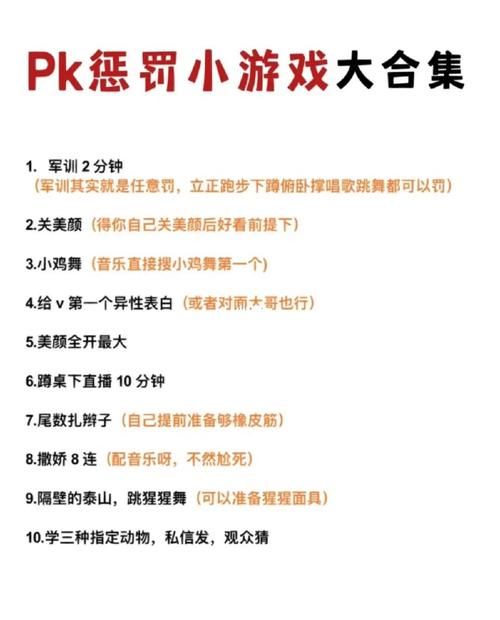 直播惩罚游戏哪家强？这几个主播的惩罚太狠了！
