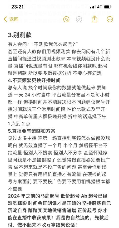 直播游戏手机怎么挑？内行人教你避开这些坑！
