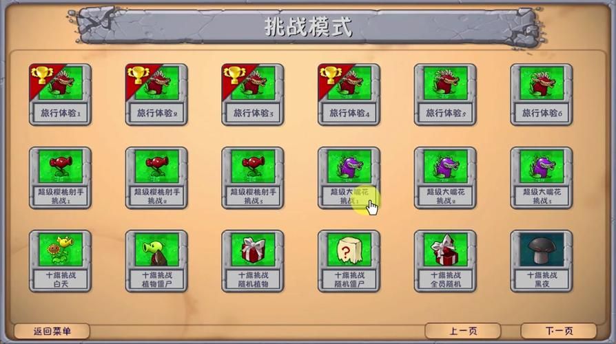直物大战僵尸游戏攻略大全，教你轻松过关！