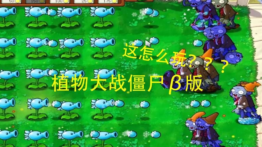 直物大战僵尸游戏攻略大全，教你轻松过关！