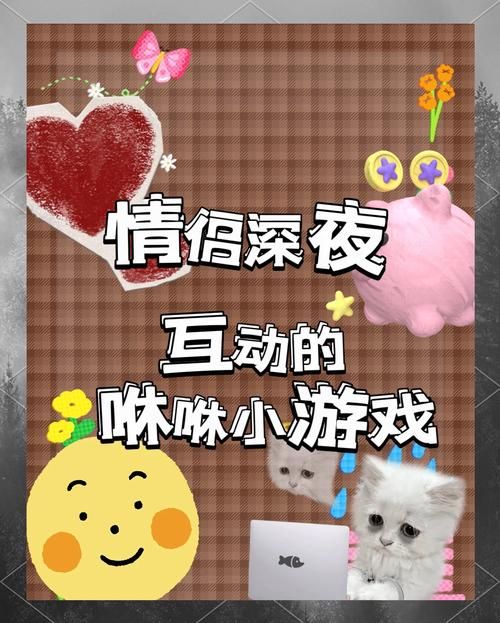 相亲会游戏怎么玩？这几个互动小游戏超有趣！