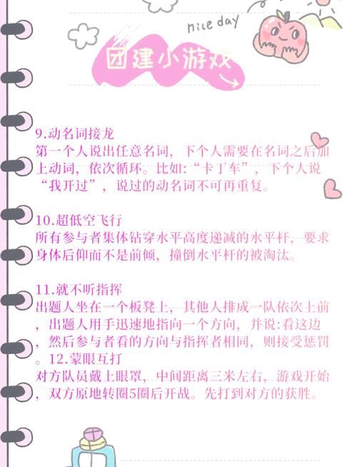 相亲小游戏大全，超多互动游戏让你们不冷场！