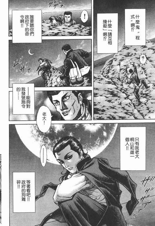 相马光子生存游戏漫画讲了啥？剧情精彩不容错过！