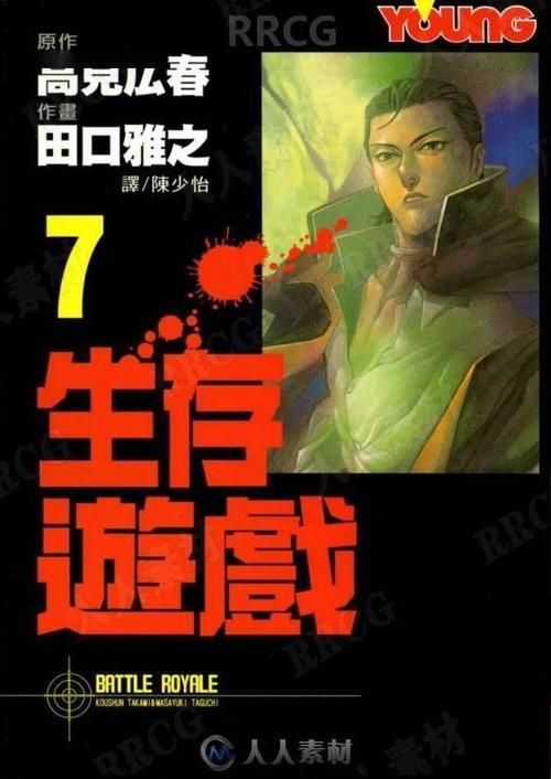 相马光子生存游戏漫画讲了啥？剧情精彩不容错过！