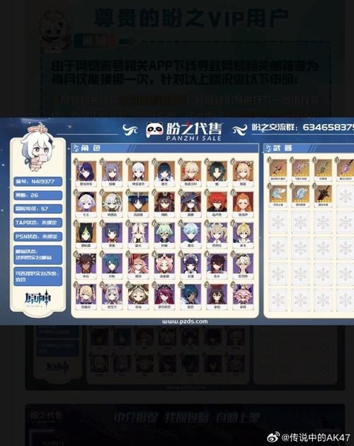 盼之游戏交易安全吗？看完这篇你就知道了！