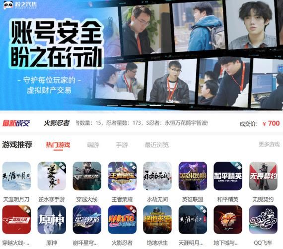 盼之游戏交易安全吗？看完这篇你就知道了！