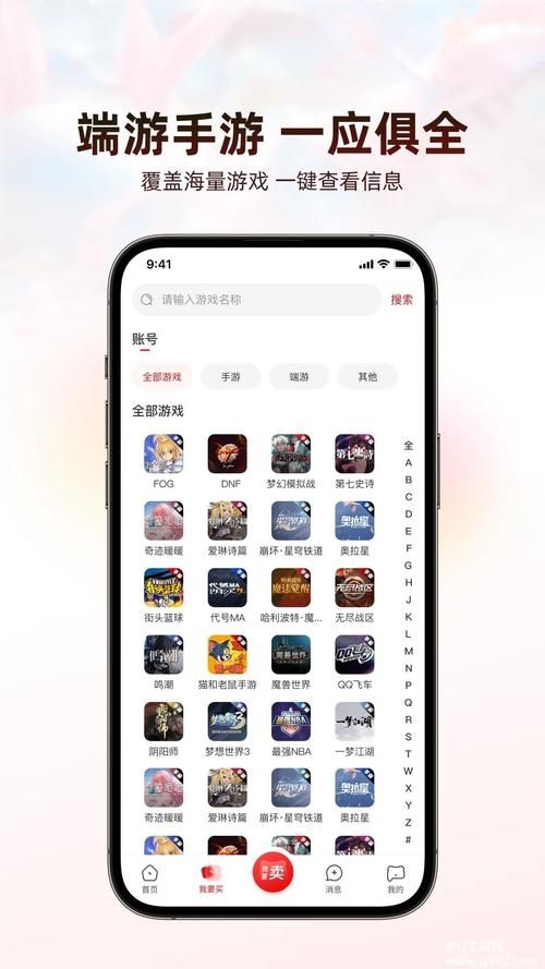 盼之游戏交易安全吗？看完这篇你就知道了！