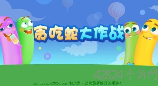 看人家玩贪吃蛇游戏火了！这游戏到底有啥魔力？