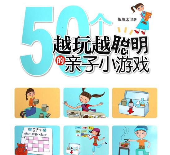 看图做动作游戏大全，亲子互动早教游戏推荐！
