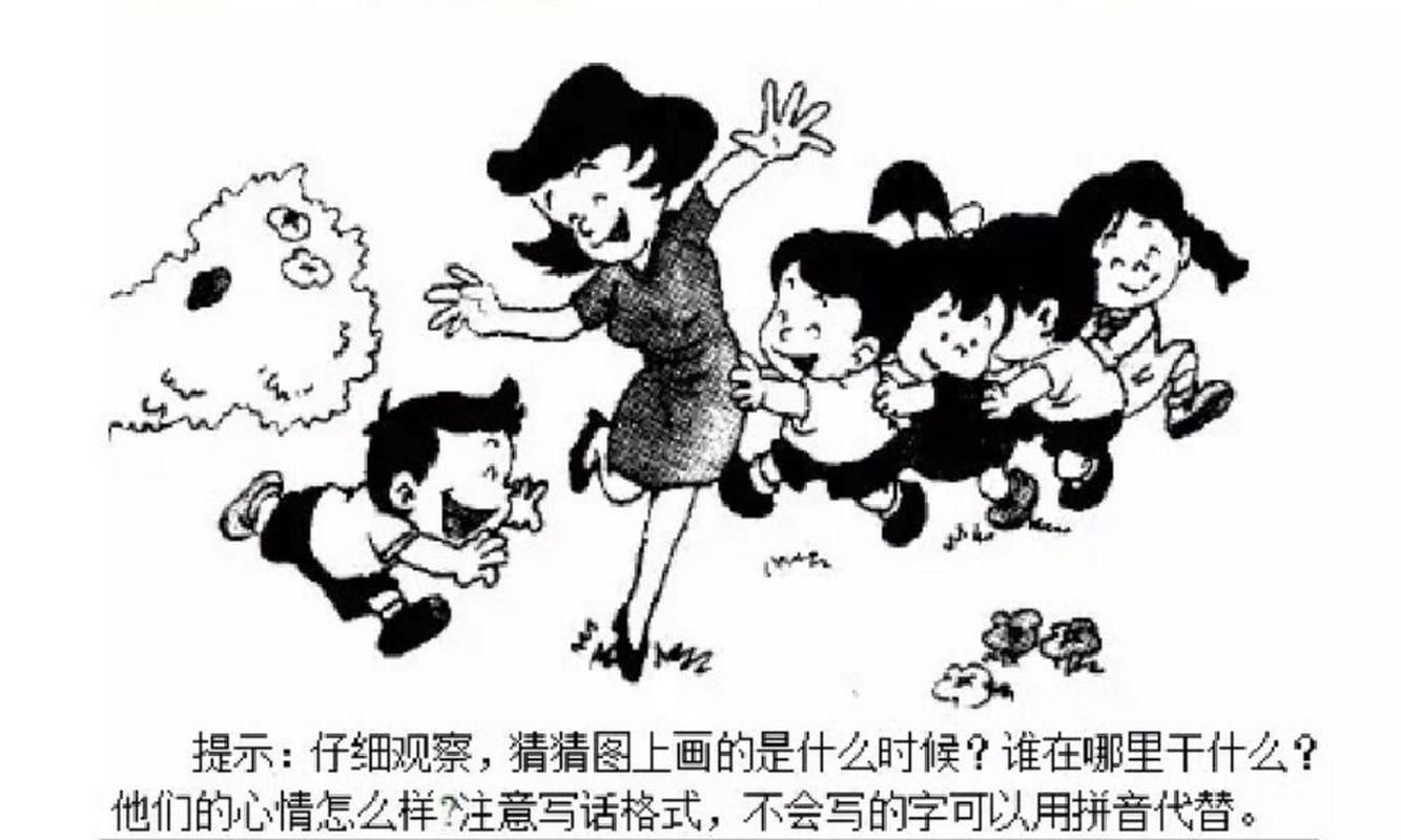 看图写话玩游戏技巧分享，快速提高孩子写作力！