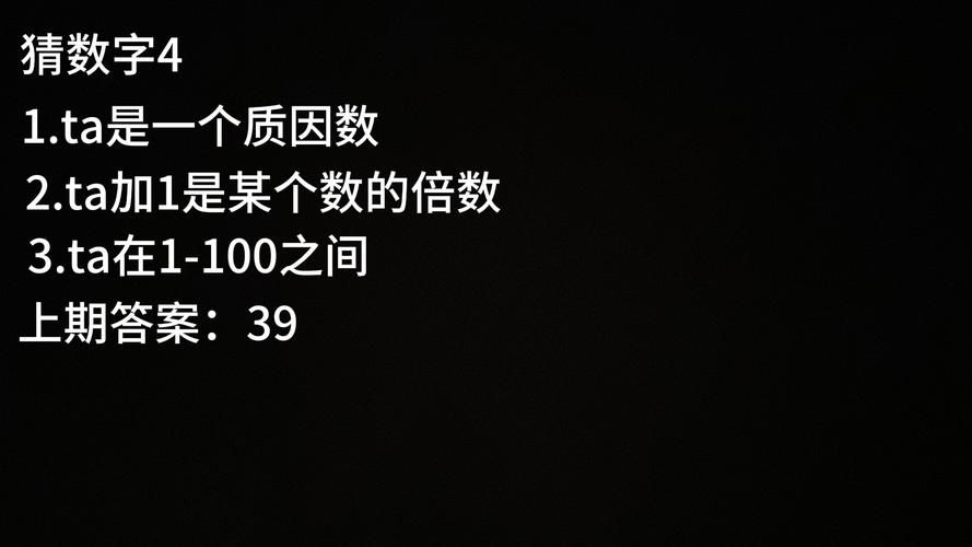 看图片猜数字1-30游戏攻略，快速通关就靠这篇！