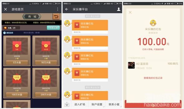 看广告领红包的游戏有哪些？这几款提现快！