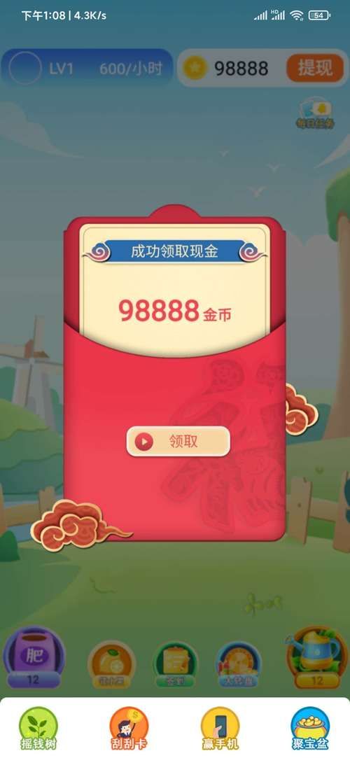 看广告领红包的游戏有哪些？这几款提现快！