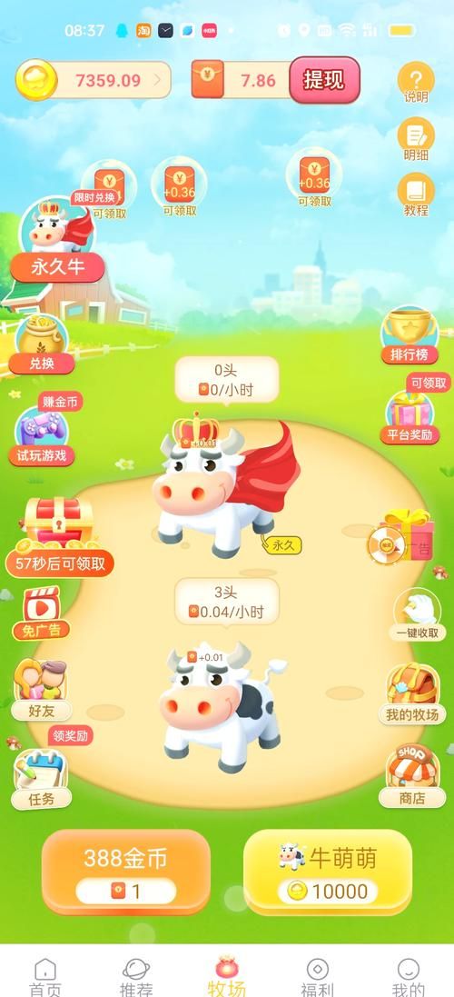 看视频回答问题游戏怎么赚钱？新手入门攻略看这里！