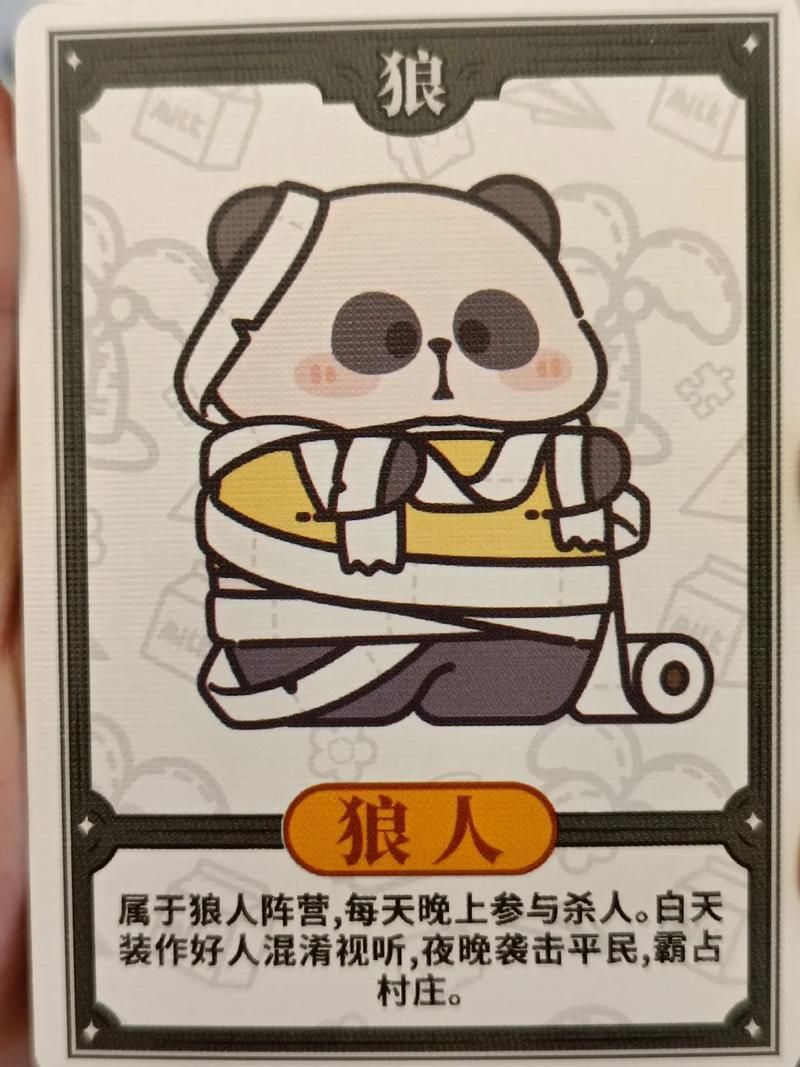 真人狼人杀游戏怎么玩?新手入门攻略看这篇!