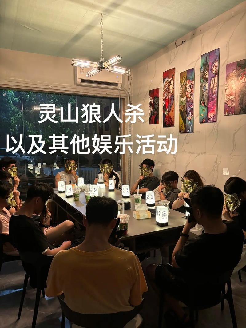 真人狼人杀游戏怎么玩?新手入门攻略看这篇!