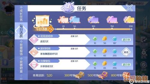 真人约会游戏怎么玩?新手也能快速上手的攻略!